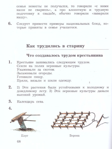 Окружающий мир 3 класс. Тетрадь для проверочных работ № 2