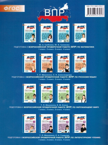 Формируем универсальные учебные действия на уроках Русского языка 3 класс