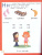 Умный ребенок 4-5 лет