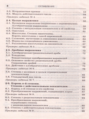 ЕГЭ. Математика. Новый полный справочник для подготовки к ЕГЭ