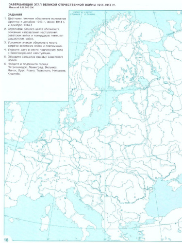 Никонов История России 10-11 класс. XX– начало XXI века. Контурные карты (РС)
