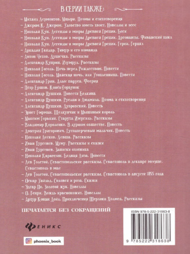 Легенды и мифы Древней Греции. Боги