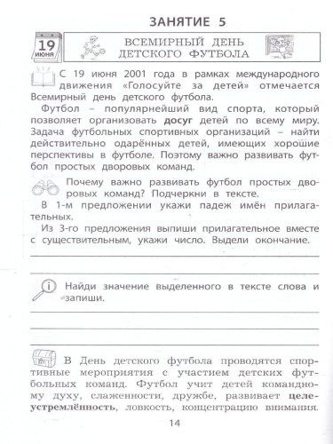 Летние занятия после 4 класса. Просто твой праздник