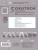 Немецкий язык 5 класс. Контрольные задания для подготовки к ОГЭ