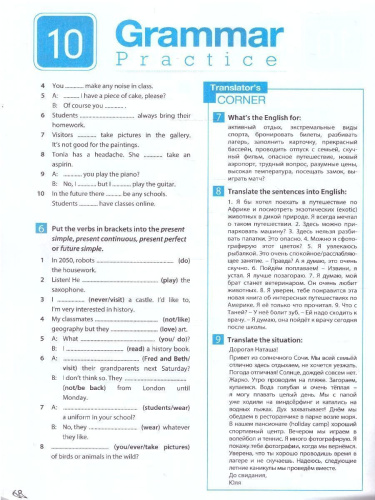 Английский в фокусе 5 класс. Рабочая тетрадь к учебнику с цифровым помощником