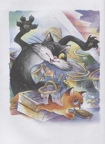 Котёнок по имени Гав. Остер Г.Б. /Главные книги для детей