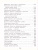 Химические элементы