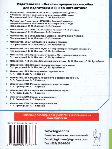 ЕГЭ-2022. Математика. Теория вероятностей