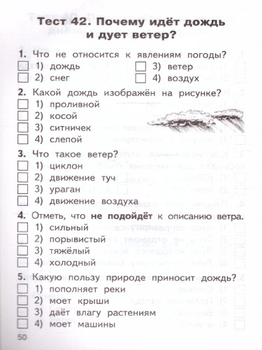 КИМ Окружающий мир 1 класс. Новый ФГОС