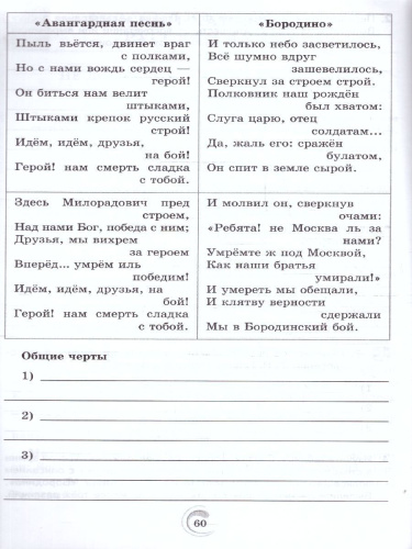 Родная русская литература 5 класс. Практикум.Новый ФП. ФГОС