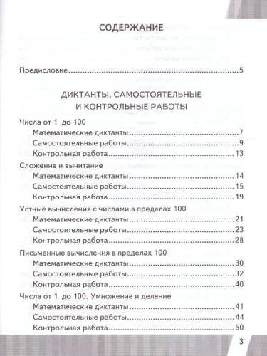 КИМ-ВПР Математика 2 класс ФГОС