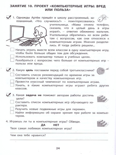 Проектная деятельность 3 класс