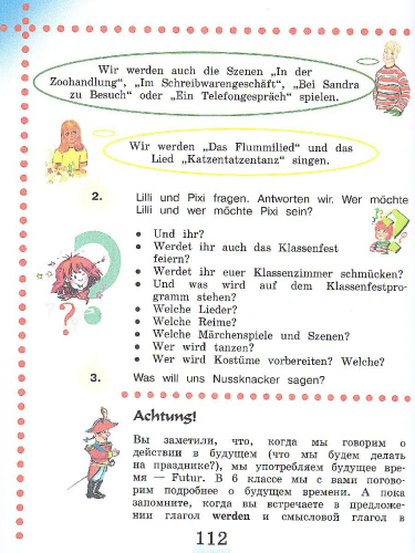 Немецкий язык 4 класс. Часть 2. Учебник