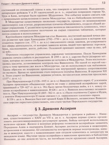 ЕГЭ и ОГЭ-2023. История. Всеобщая история. Практикум. Тетрадь-тренажёр