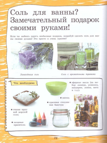Большая книга опытов и экспериментов для детей и взрослых