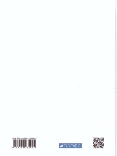 Физика 10 класс. Базовый и углубленный уровни. Учебник