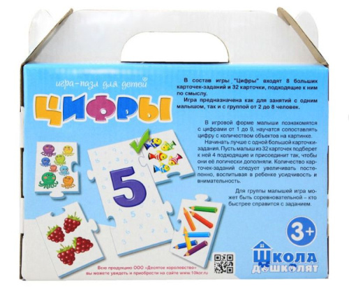 Пазл-игра для детей "Цифры" 40 эл