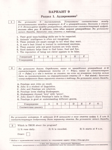 ЕГЭ-2024. Английский язык. Типовые экзаменационные варианты: 20 вариантов