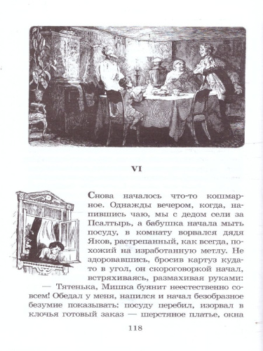 Детство Школьная библиотека