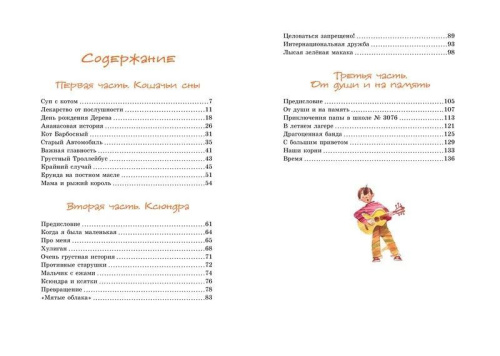 Лекарство от послушности /Яркая ленточка