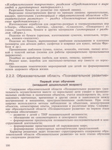 Адаптированная основная образовательная программа дошкольного образования для детей с тяжелыми нарушениями речи