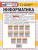 ВПР Информатика 8 класс. Типовые задания. 15 вариантов. ФИОКО СТАТГРАД