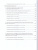 Комплексная образовательная программа дошкольного образования для детей с тяжелыми нарушениями речи (общим недоразвитием речи) с 3 до 7 лет