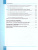 Информатика 8 класс. Базовый уровень. Учебник (ФП2022)