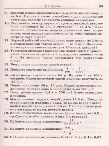 ЕГЭ. Математика. Новый полный справочник для подготовки к ЕГЭ