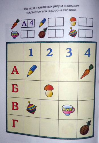 Развиваем внимание (5-6 лет) / Дошкольная мозаика
