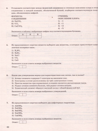 ОГЭ 2021 Химия 14 вариантов ФИПИ ТВЭЗ