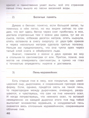 Русский родной язык 4 класс. Рабочая тетрадь. К УМК Александровой