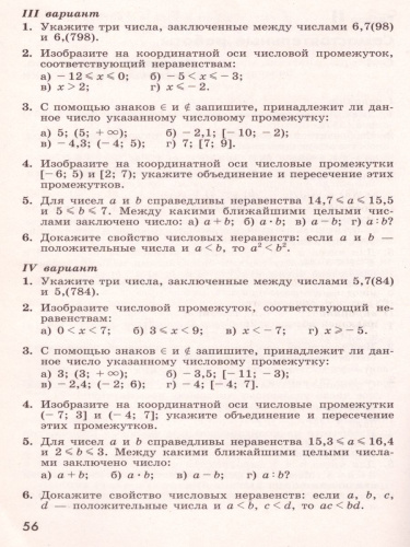 Алгебра 8 класс. Дидактические материалы к учебнику С.М. Никольского