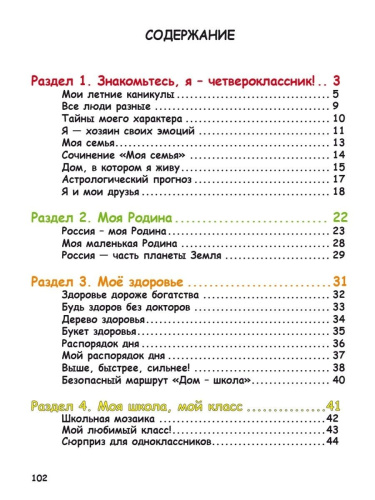 Портфолио четвероклассника. КНИГА + ПАПКА