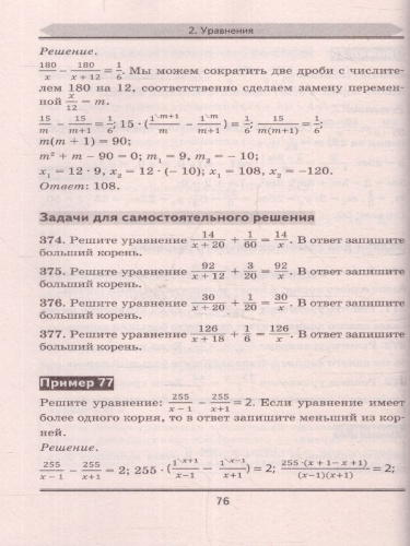 ЕГЭ. Математика. Выражения. Уравнения. Неравенства