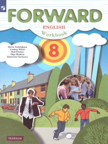 Английский язык 8 класс. Рабочая тетрадь. ФГОС