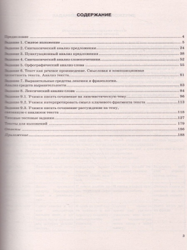 ОГЭ 2022 Русский язык ОГЭ НА ОТЛИЧНО