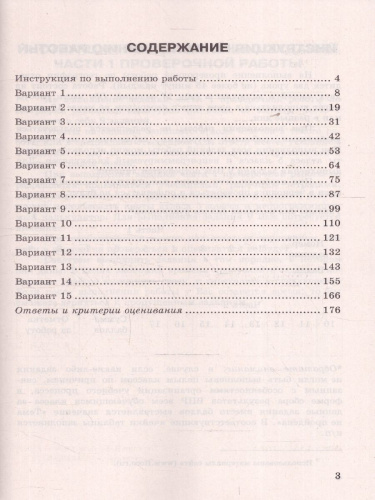 ВПР География 5 класс. Типовые задания. 15 вариантов. ФИОКО СТАТГРАД. ФГОС НОВЫЙ