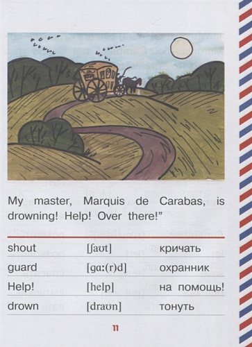 Самые лучшие сказки на английском языке. Английский для дошколят