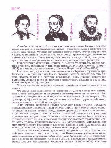 Алгебра 10 класс Базовый и углублённый уровни. Учебник