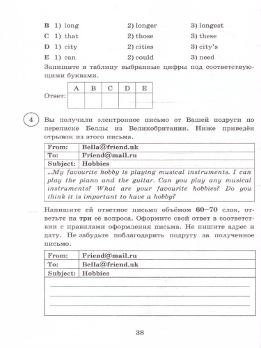 ВПР Английский язык 6 класс. Типовые задания. 15 вариантов. ФИОКО СТАТГРАД. ФГОС НОВЫЙ