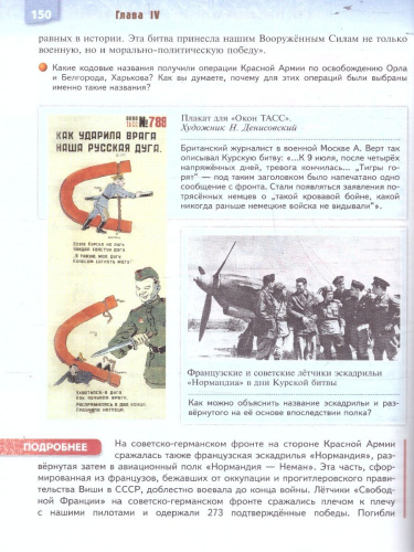 История. Военная история России 10-11 классы. Учебное пособие