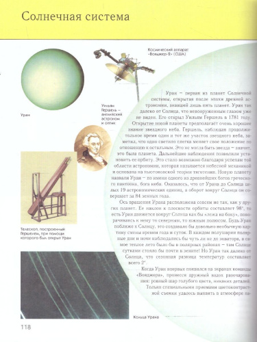 Космос. Полная энциклопедия