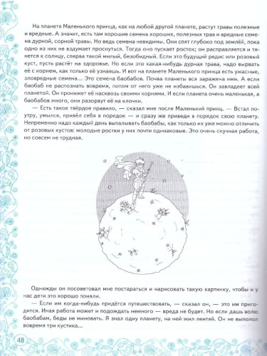 Тренажер по смысловому чтению 5 класс. ФГОС Новый