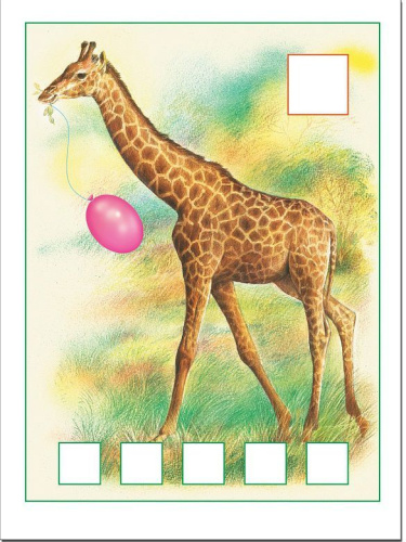 Школа Семи Гномов Четвертый год. Я считаю до пяти