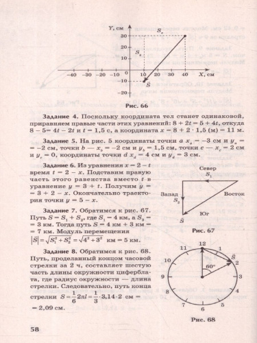 Физика 10-11 классы. Кинематика. Контрольные работы
