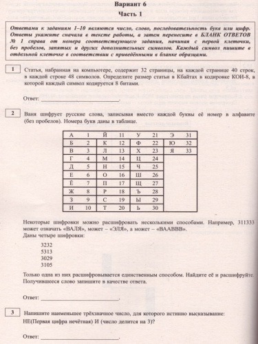ОГЭ 2020. Информатика 9 класс. Комплекс материалов для подготовки учащихся+CD