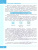 Информатика 5 класс. Учебник. ФГОС