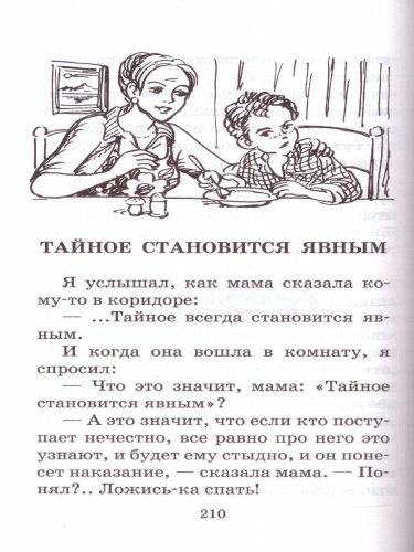 Денискины рассказы