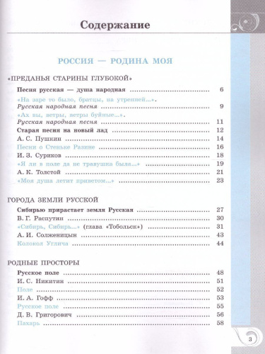 Родная русская литература 7 класс. Учебное пособие